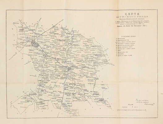 Лот из двух календарей-справочников: